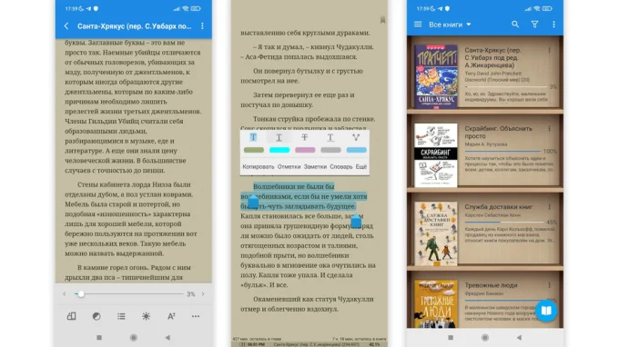 Скриншоты приложения Moon+ Reader