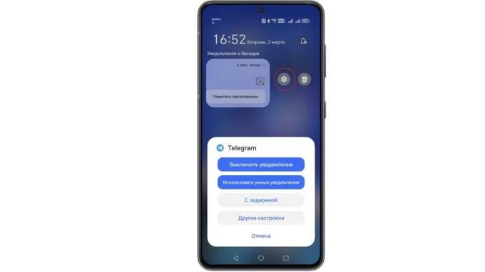 Настройка уведомлений на Android через шторку оповещений