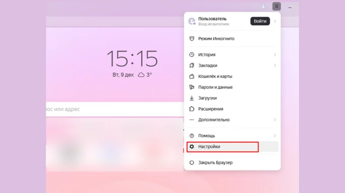Настройки Яндекс Браузера на компьютере