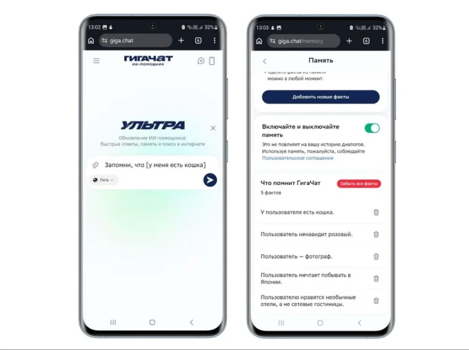 Экраны смартфона с диалогом ГигаЧат
