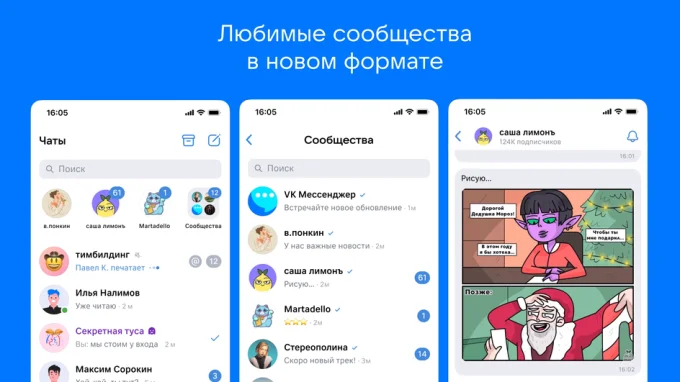 Интерфейс VK Messenger