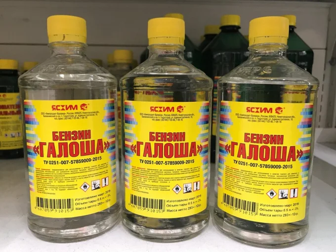 Бутылки с бензином «Галоша»