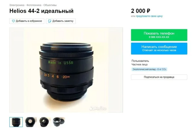 Набор из современного фотоаппарата со старым объективом отлично подойдет тем, кто не хочет тратить много денег на оборудование. Изображение: avito.ru
