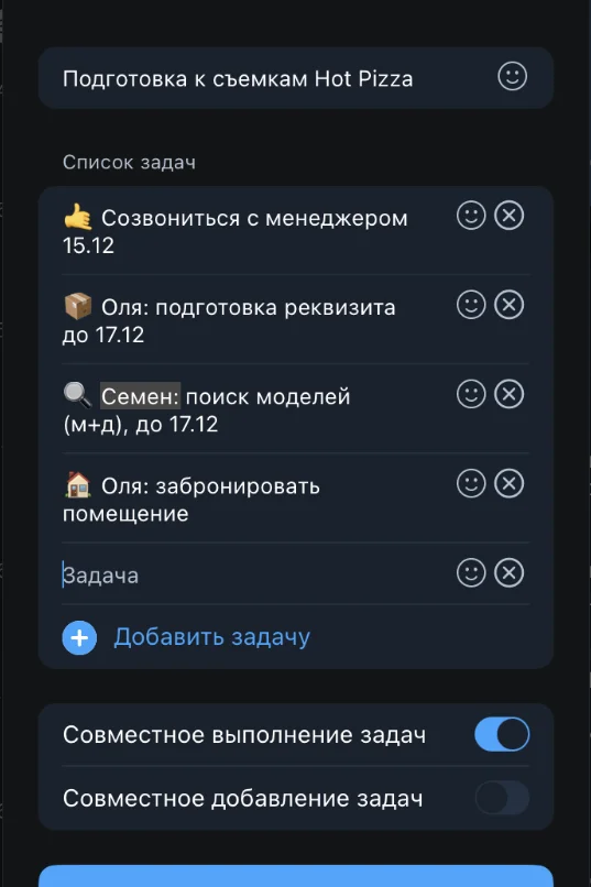 задачи в telegram
