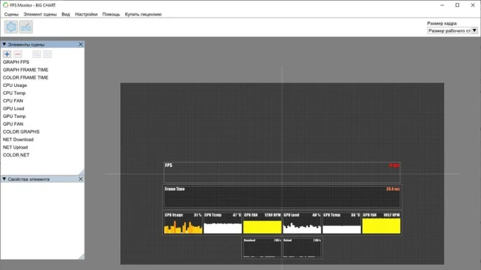 Интерфейс FPS Monitor