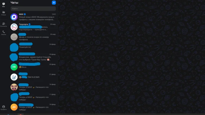 Сообщение в мессенджере