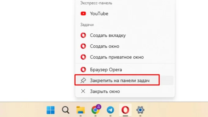 Добавление значка на панели задач в Windows