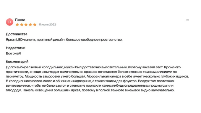 Скриншот отзыва покупателя холодильника с сайта МегаМаркет