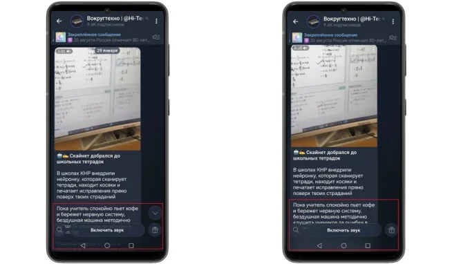 Канал в приложении Telegram отображается с эффектом жидкого стекла и без него