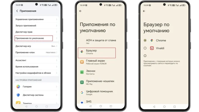 Раздел Приложения в настройках на Android, где можно поменять браузер по умолчанию