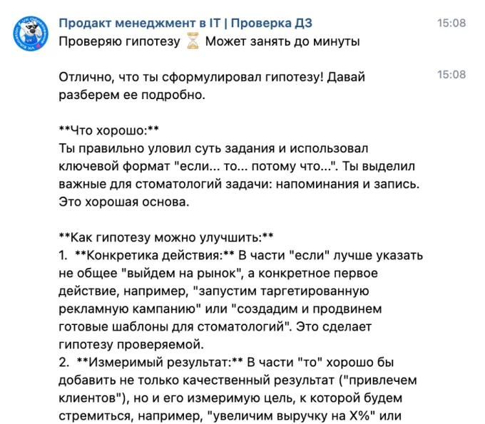 обратная связь ии