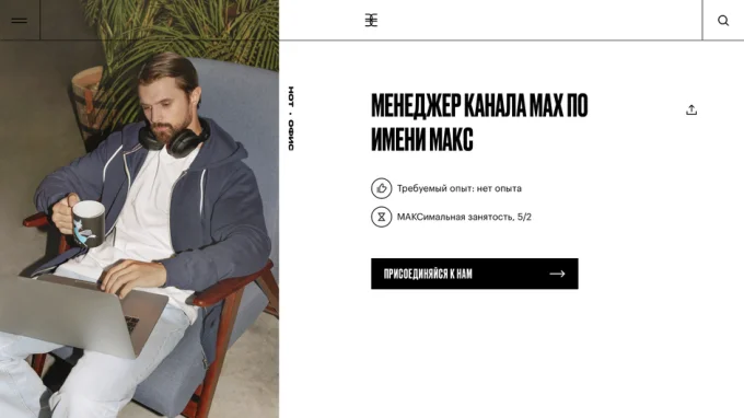 работа в золотом яблоке