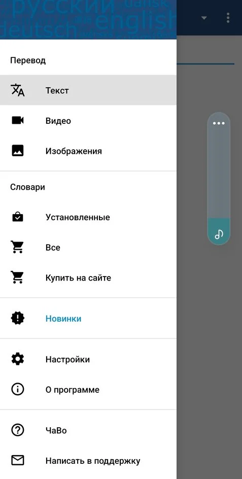 Переводчик ABBYY Lingvo