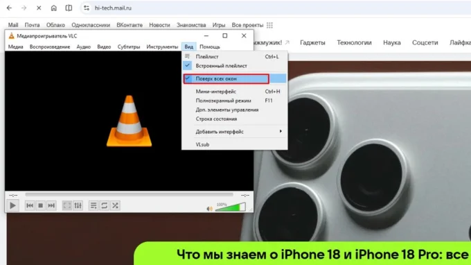 Настройка медиаплеера в разделе Вид на компьютере