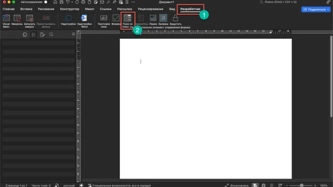 поле со списком word