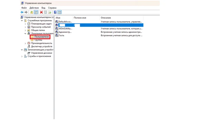 Окно учетной записи администратора Windows с разделом Управление компьютером