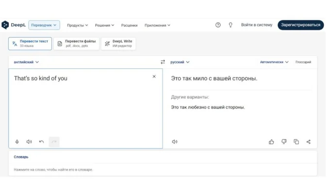 Онлайн-переводчик DeepL