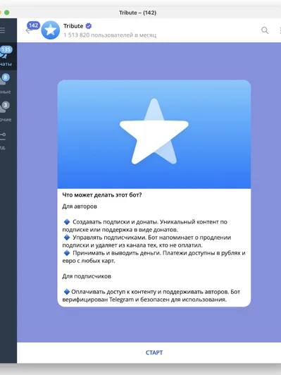 бот мемов