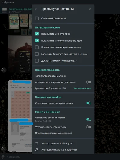 Выгрузка данных аккаунта