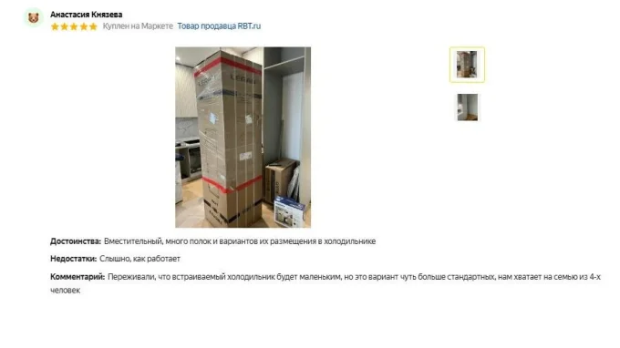 Отзыв пользователя холодильника фирмы LERAN модель BIR 2707 NF