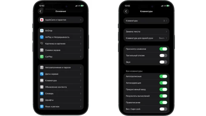 Настройки клавиатуры на iPhone для удобного набора текста