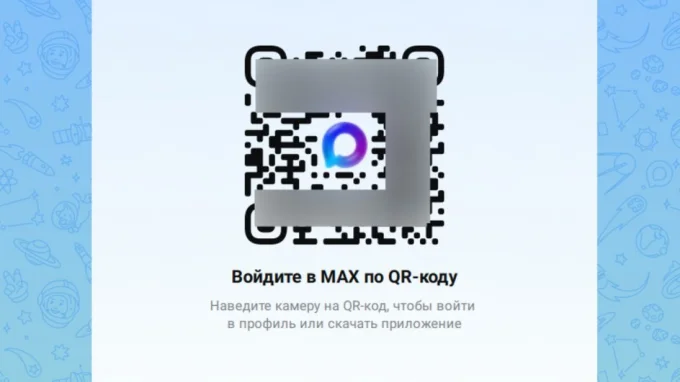 QR-код для входа в мессенджер MAX на компьютере