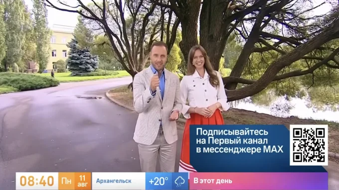 продвижение каналов в MAX