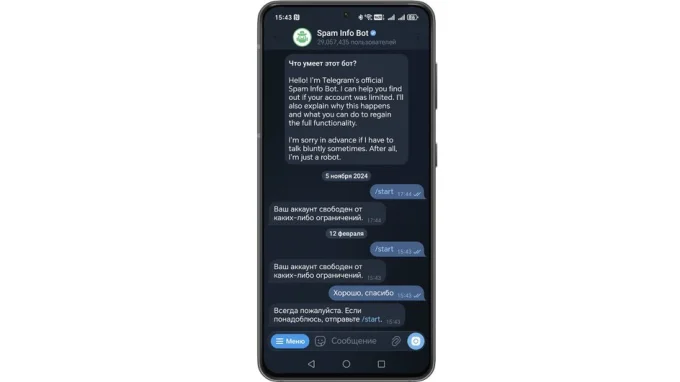 Официальный SpamBot в Telegram показывает, не заблокирован ли аккаунт