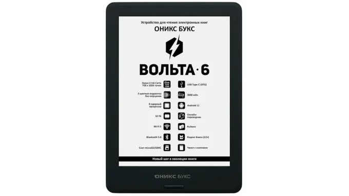 Недорогая электронная книга ONYX BOOX Volta 6