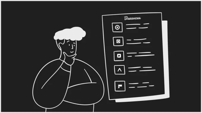 Поиск удаленной работы