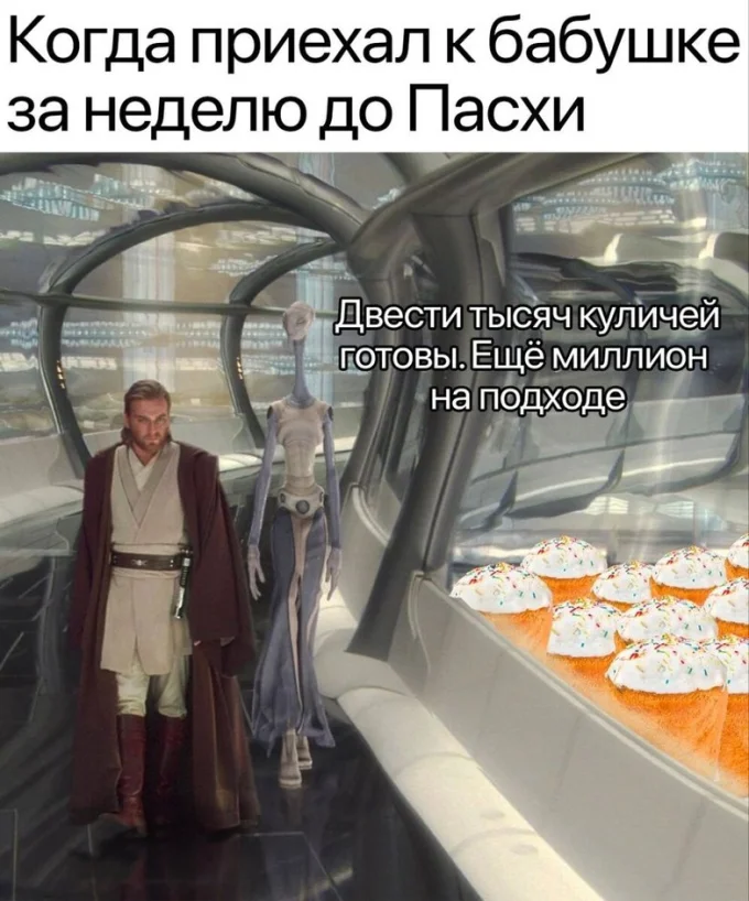 Бабушка уже готова, а вы?