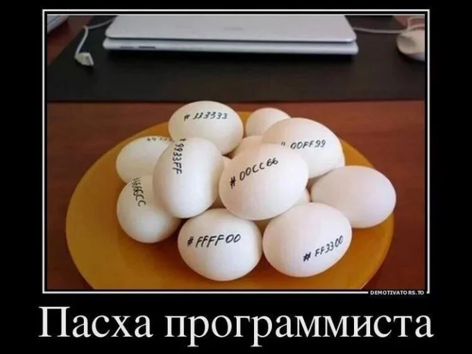 Особенно, если значешь секретный код успеха