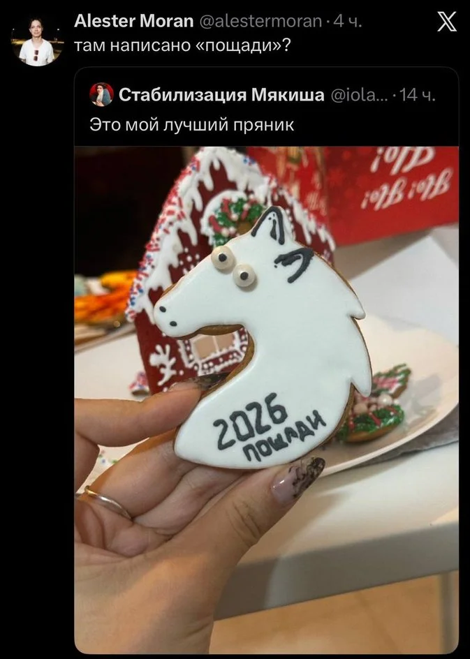 С наступающим!