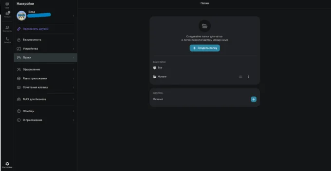 Сравнение окон WEB-версии и приложения