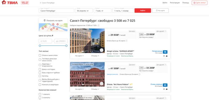 Страница бронирования сервиса Твил