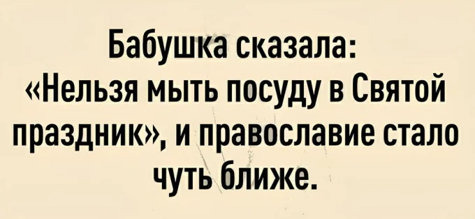 И бабушка плохого не посоветует