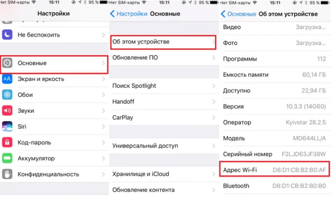 адрес wi-fi на iphone