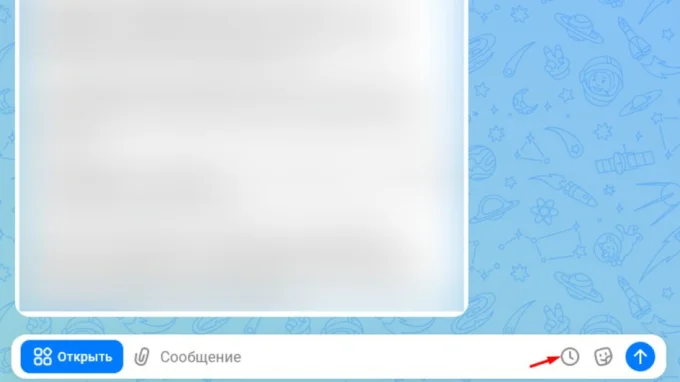 Переход к отложенным сообщениям в MAX на ПК