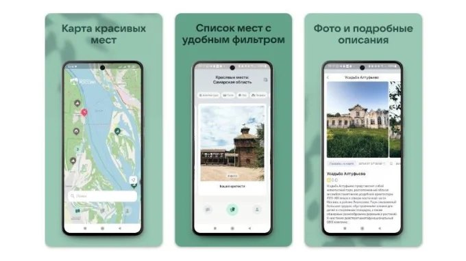 Красивые места России