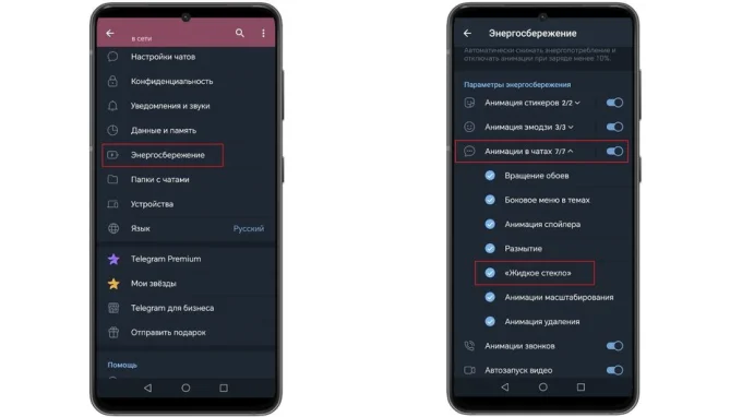 Настройки приложения Telegram на Android с возможностью отключить эффект жидкого стекла