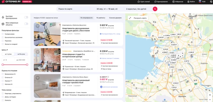 Страница бронирования сервиса Суточно.ру