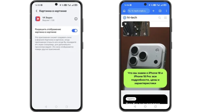 Включение режима картинка в картинке на смартфоне на базе Android