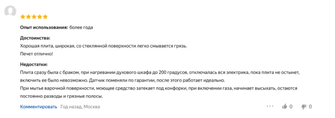 Скриншот отзыва покупателя на газовую плиту Gefest 6502−03 0045