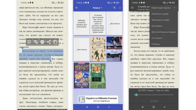 Скриншоты приложения FBReader
