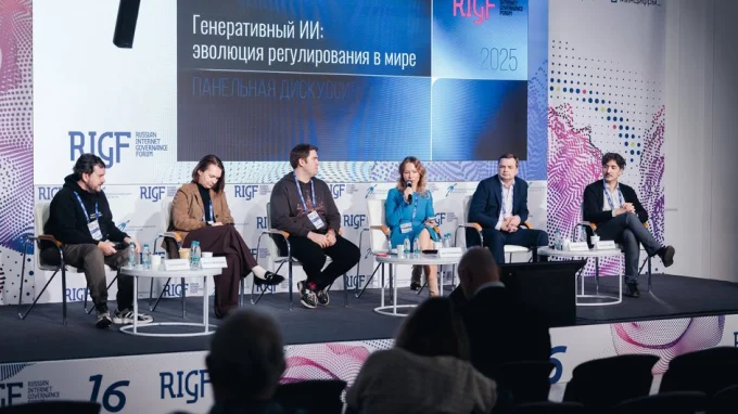 RIGF 2026