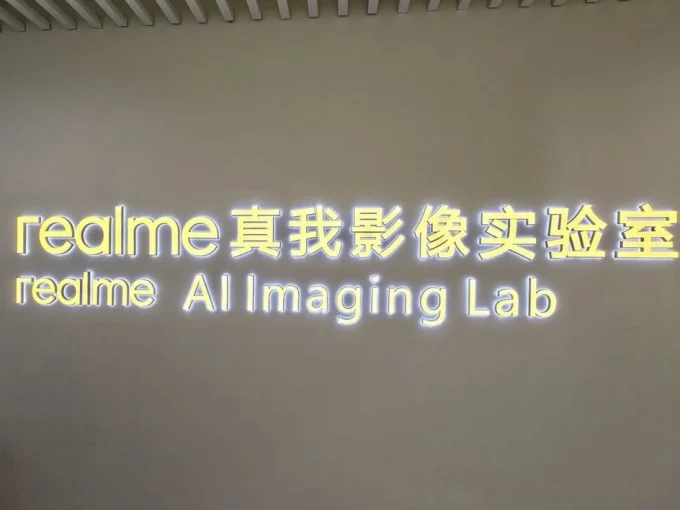 realme AI Imaging Lab вывеска