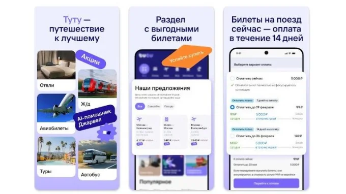 Туту