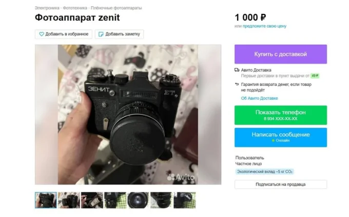 Пленочные фотоаппараты могут быть более надежными и долговечными, чем цифровые. Да и падение такого аппарата, скорее всего, не будет фатальным. Изображение: avito.ru