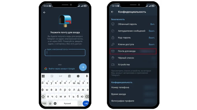 Профиль Telegram с возможностью добавить email для получения кода