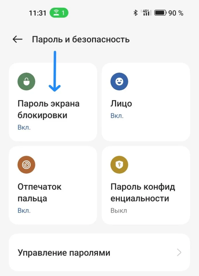 Пароль блокировки экрана на примере смартфона OnePlus